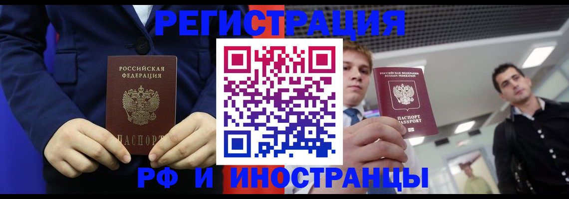 где прописаться в Суворове