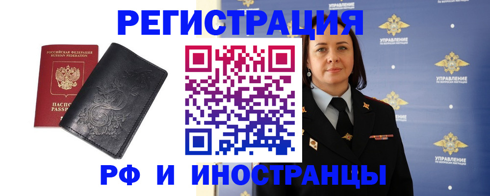 временная регистрация адрес в Суворове